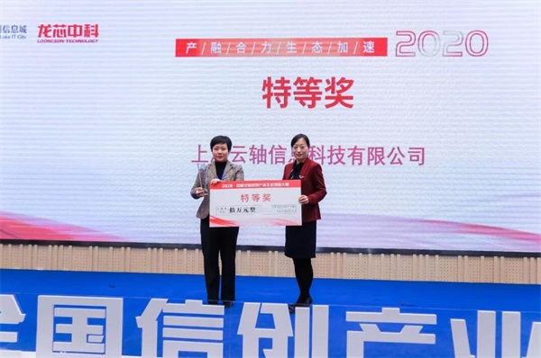 全國信創(chuàng)大賽冠軍揭曉，信創(chuàng)云平臺首選自研開源的ZStack私有云！