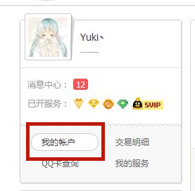QQ音樂自動續(xù)費怎么關(guān)閉 QQ音樂自動續(xù)費關(guān)閉的辦法