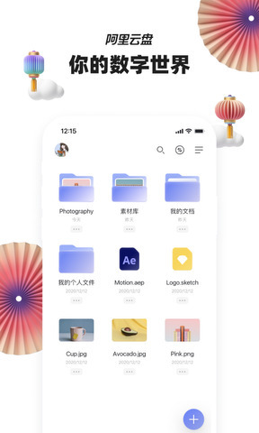2021最新版阿里云盤邀請(qǐng)碼免費(fèi)分享 無限綁定次數(shù)