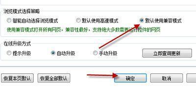 搜狗瀏覽器兼容模式怎么設(shè)置  搜狗瀏覽器兼容極速模式切換方法介紹