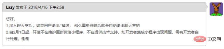 小程序集成環(huán)信IM怎么用？（附代碼實(shí)例）