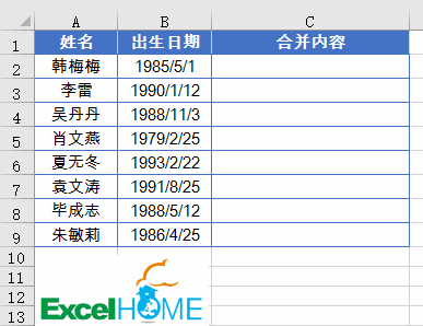 excel函數(shù)公式Excel常用函數(shù)公式20例