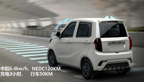 金彭艾咪AMY:快充3小時(shí)能跑50公里，低速電動(dòng)四輪車”電王”來了