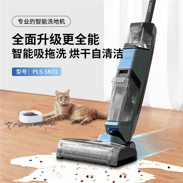浦力適洗地機新品上線啦！吸拖洗一體，清潔不費力！