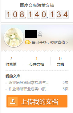 百度文庫下載券怎么獲得 百度文庫下載券獲得方法