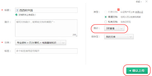 百度文庫下載券怎么獲得 百度文庫下載券獲得方法