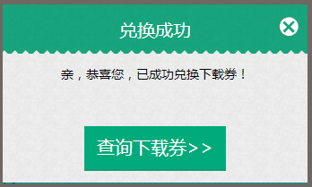 百度文庫下載券怎么獲得 百度文庫下載券獲得方法