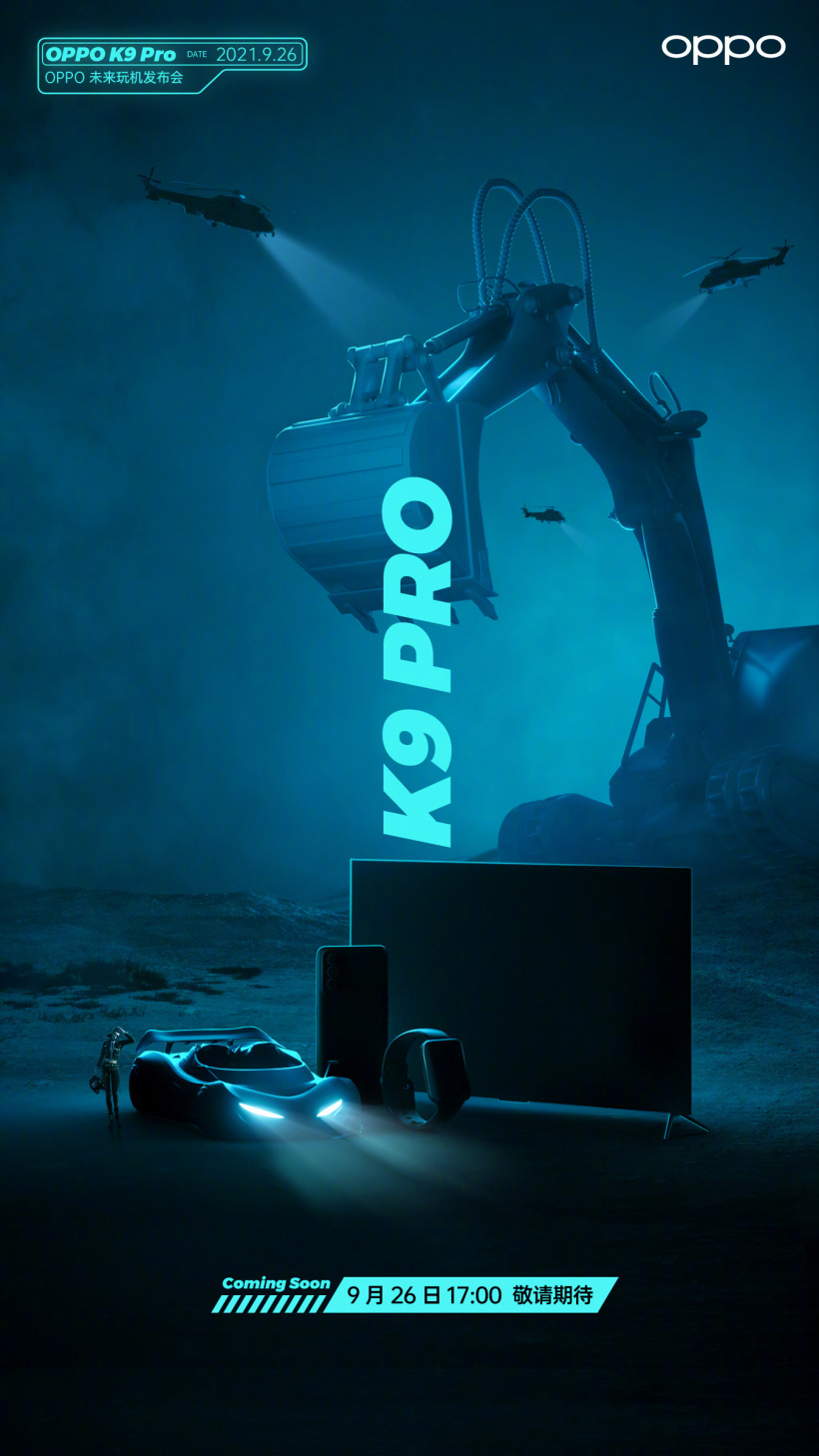 OPPO K9 Pro 新品發(fā)布會定檔 9 月 26 日，將推出手機、手表、電視等新品