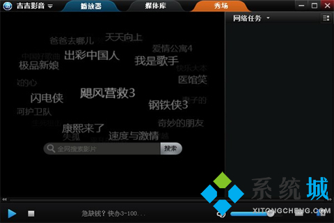 電腦影音播放器哪個好 實用的電腦影音播放器推薦
