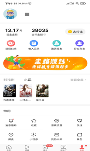 今日頭條極速版邀請碼在哪里輸入 今日頭條邀請碼合集