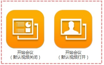 矚目視頻會議怎么用 矚目視頻會議使用方法