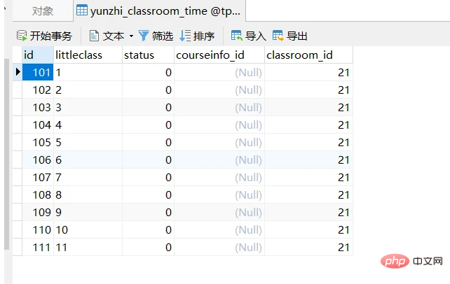 Thinkphp5.1趣味實(shí)現(xiàn)學(xué)生掃碼選座功能