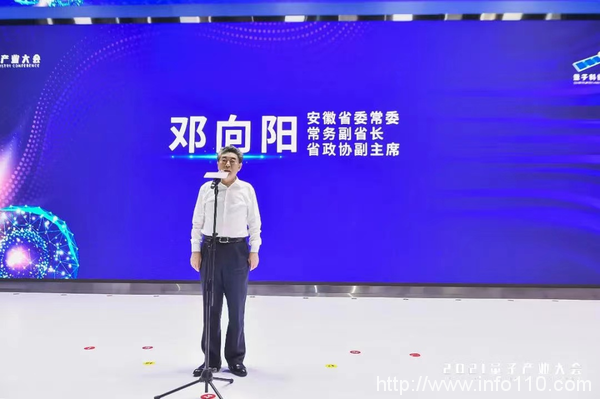 量子科技，產(chǎn)業(yè)革命|綠盟科技受邀出席2021量子產(chǎn)業(yè)大會(huì)