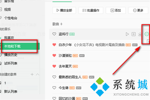 qq音樂下載的音樂怎么變成本地音樂 qq音樂下載的音樂變成本地音樂的教程