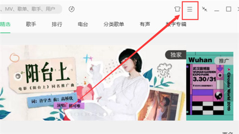 qq音樂怎么下載到u盤 qq音樂歌曲下載到u盤的方法