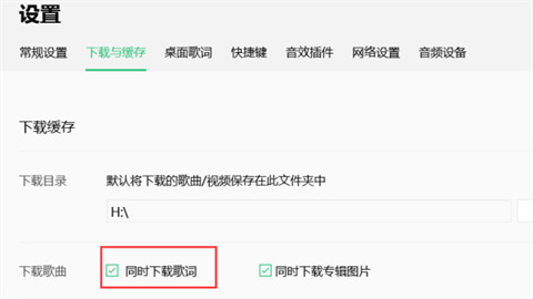 qq音樂怎么下載到u盤 qq音樂歌曲下載到u盤的方法