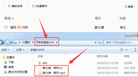 qq音樂怎么下載到u盤 qq音樂歌曲下載到u盤的方法