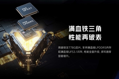 持久續(xù)航體驗、“滿血”性能配置：iQOO Z5明日正式開售