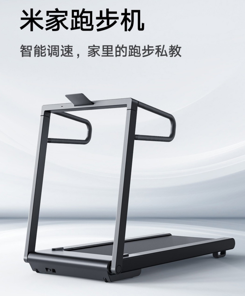 2499 元，小米推出米家跑步機(jī)：支持智能調(diào)速，首銷贈(zèng)小米手環(huán) 6 NFC 版