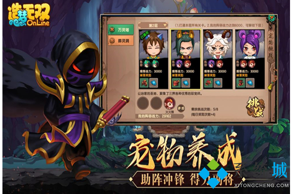造夢無雙兌換碼暗語2021 造夢西游永久時裝兌換碼
