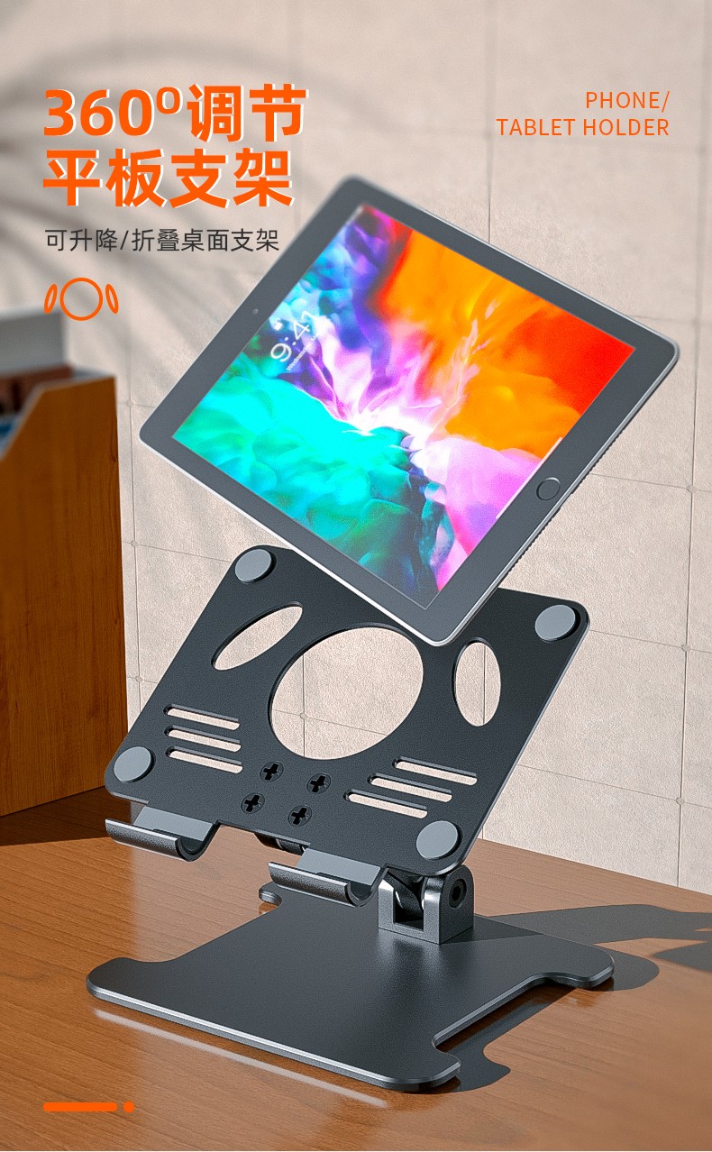 一款讓你愛(ài)不釋手美杜 鋁合金平板支架