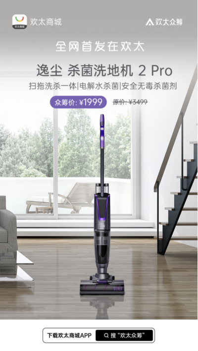 5.7折1999 元標(biāo)配實時電解水 逸塵殺菌洗地機(jī)行業(yè)新勢力