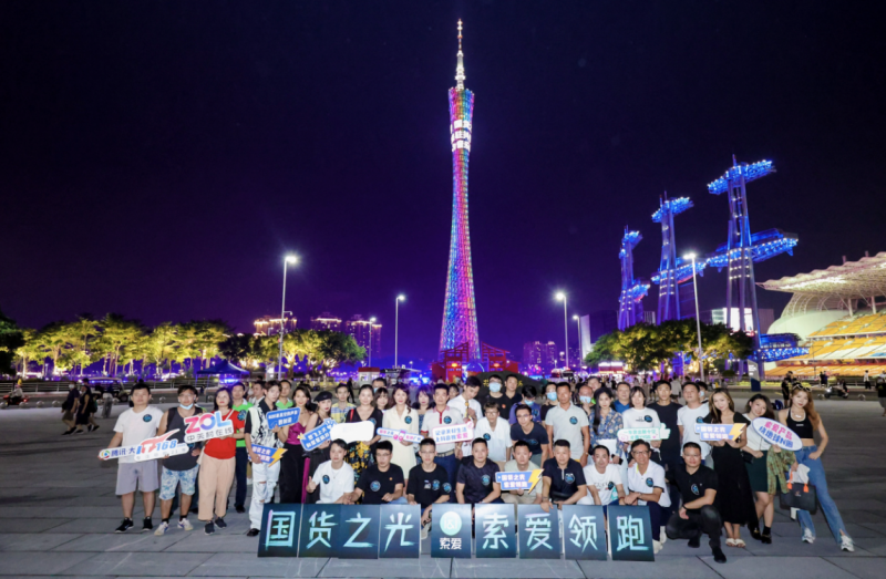 為音樂而生！索愛25周年慶登陸廣州塔