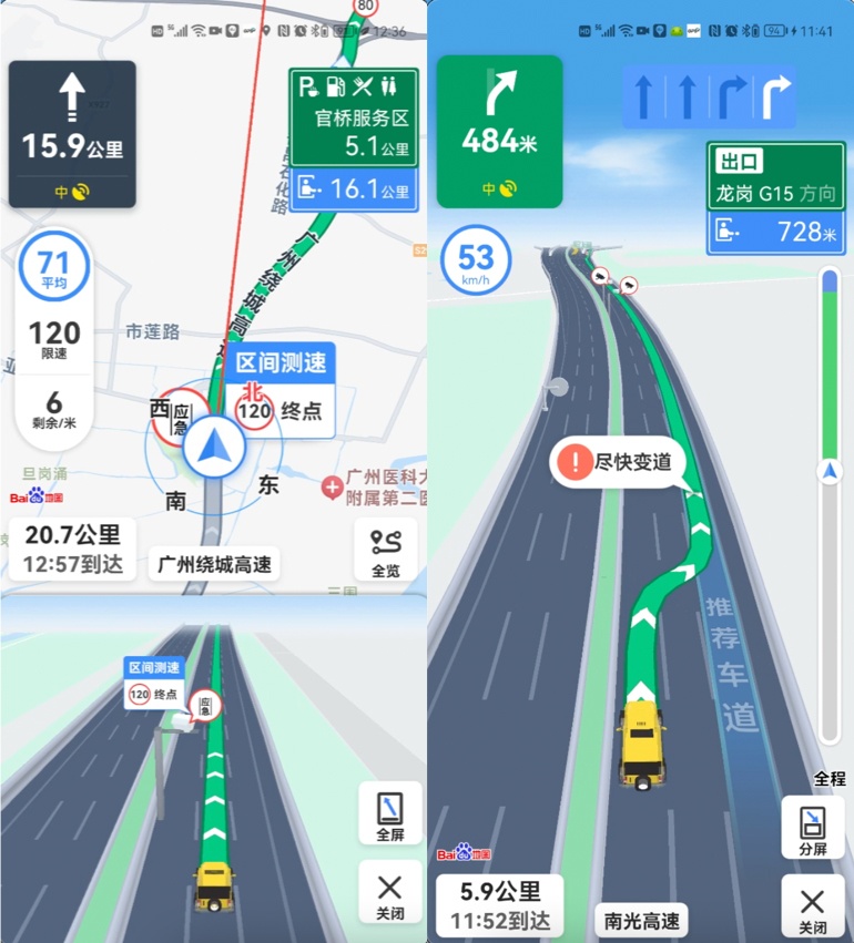 百度地圖升級車道級導航：新增道路事件分車道展示、車道變窄與匯入提示