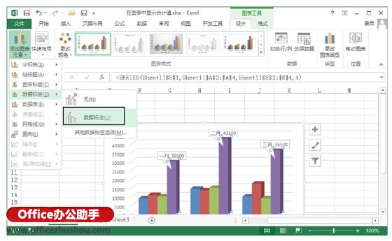 excel圖表顯示數(shù)值 在Excel圖表中顯示合計值的設置方法