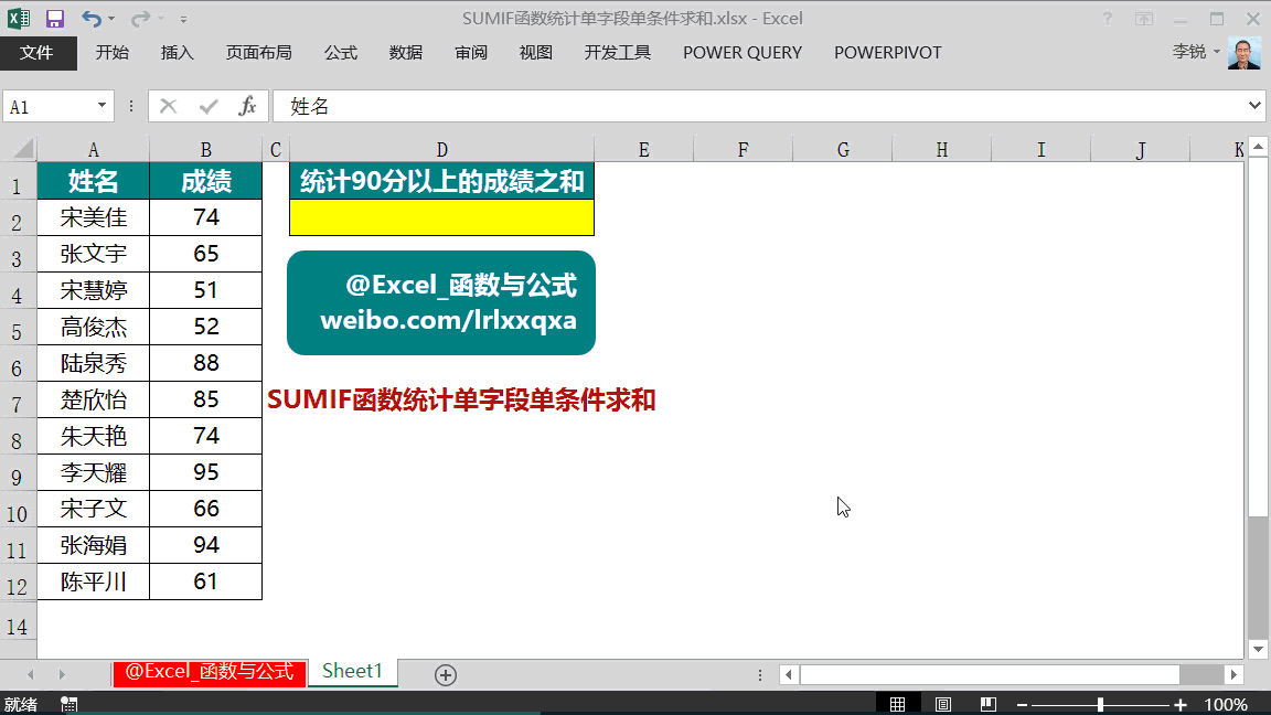 excel sumif函數(shù)單條件求和 使用SUMIF函數(shù)統(tǒng)計(jì)單字段單條件求和的方法