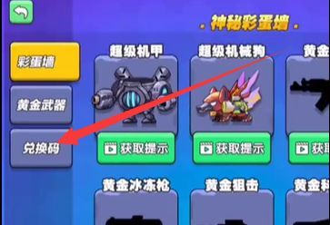 我就要吃雞兌換碼2021 我就要吃雞兌換碼使用方法