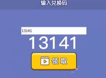 我就要吃雞兌換碼2021 我就要吃雞兌換碼使用方法