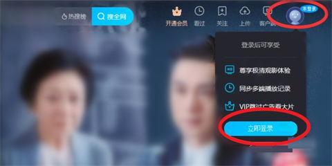 優(yōu)酷怎么退出賬號(hào) 優(yōu)酷退出賬號(hào)的具體方法
