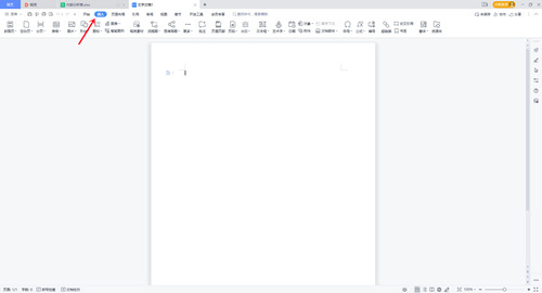 wps頁(yè)眉如何設(shè)置從指定頁(yè)開(kāi)始 wps office頁(yè)眉設(shè)置教程