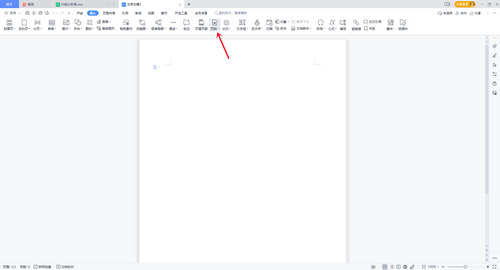 wps頁(yè)眉如何設(shè)置從指定頁(yè)開(kāi)始 wps office頁(yè)眉設(shè)置教程