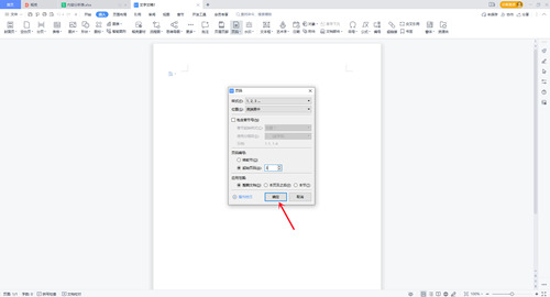wps頁(yè)眉如何設(shè)置從指定頁(yè)開(kāi)始 wps office頁(yè)眉設(shè)置教程