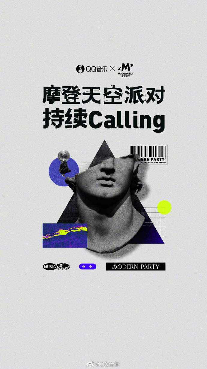 騰訊 QQ 音樂與摩登天空再續(xù)約，此前新上線毛不易、陳綺貞、巫娜、花粥等藝人歌曲