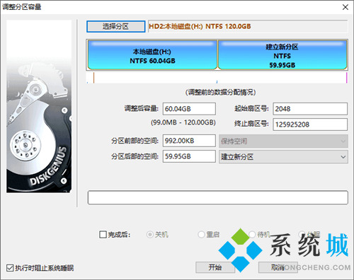Diskgenius分區(qū)教程 Diskgenius怎么新建一個分區(qū)