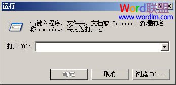 向程序發(fā)送命令時(shí)出現(xiàn)問(wèn)題 Word提示:“向程序發(fā)送命令時(shí)出現(xiàn)問(wèn)題”解決方法