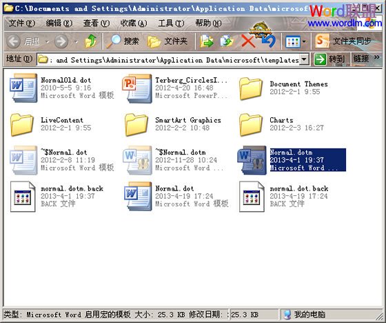向程序發(fā)送命令時(shí)出現(xiàn)問(wèn)題 Word提示:“向程序發(fā)送命令時(shí)出現(xiàn)問(wèn)題”解決方法