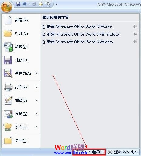 向程序發(fā)送命令時(shí)出現(xiàn)問(wèn)題 Word提示:“向程序發(fā)送命令時(shí)出現(xiàn)問(wèn)題”解決方法