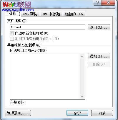 向程序發(fā)送命令時(shí)出現(xiàn)問(wèn)題 Word提示:“向程序發(fā)送命令時(shí)出現(xiàn)問(wèn)題”解決方法