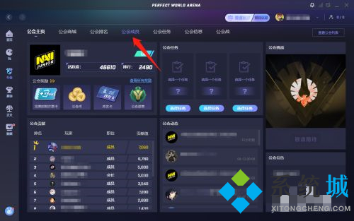 完美對戰(zhàn)平臺怎么退出公會 完美對戰(zhàn)平臺公會退出方法