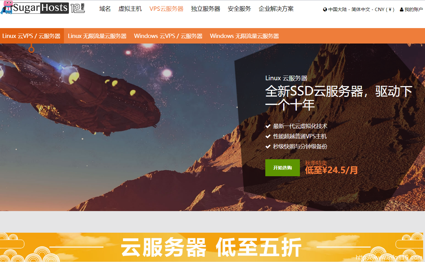 聊聊海外云VPS，怎么才算靠譜？