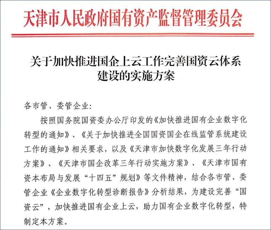國資云概念陡起，RPA要在政企領(lǐng)域變天