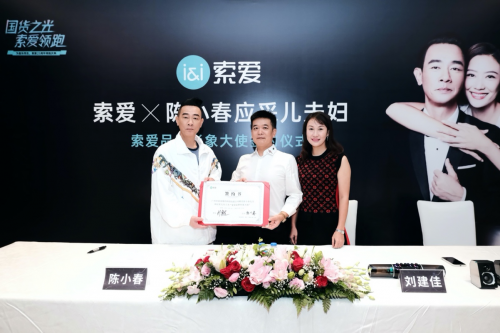 國(guó)貨之光，索愛(ài)領(lǐng)跑！索愛(ài)攜手陳小春一起新潮實(shí)力出圈