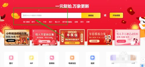 圖怪獸海報(bào)制作教程 圖怪獸快速制作海報(bào)方法