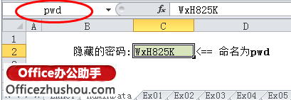 excel函數(shù)應用實例 EXACT函數(shù)的應用及使用實例