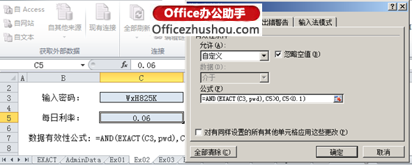 excel函數(shù)應用實例 EXACT函數(shù)的應用及使用實例