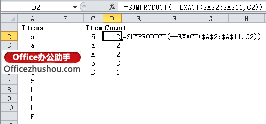 excel函數(shù)應用實例 EXACT函數(shù)的應用及使用實例